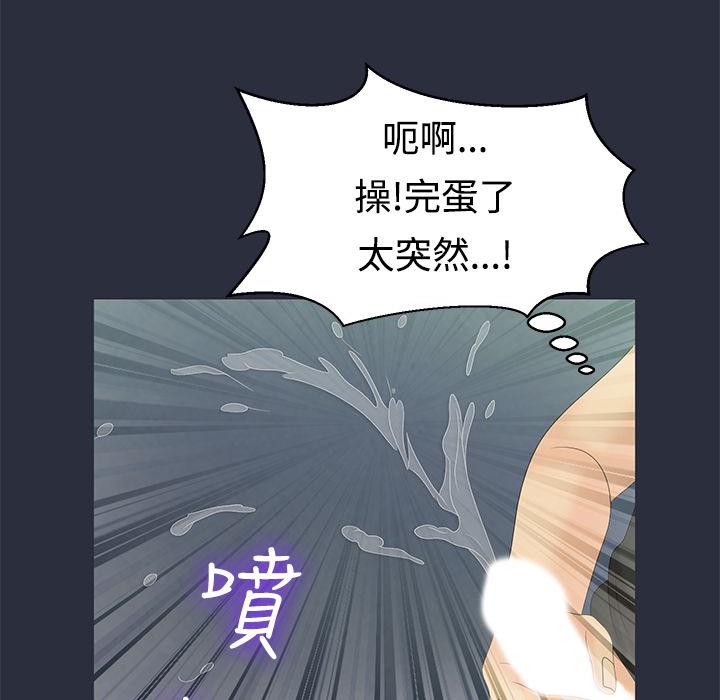 梦游第9话