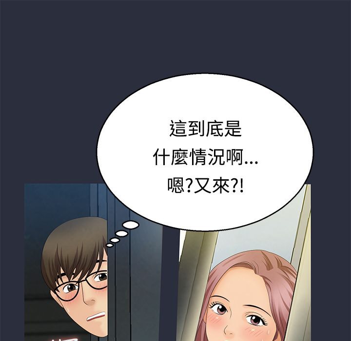梦游第9话