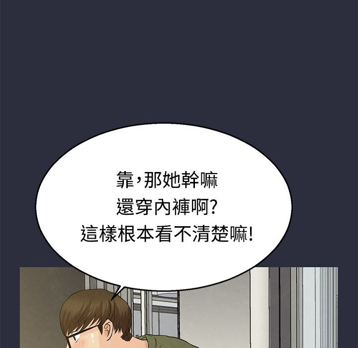 梦游第10话