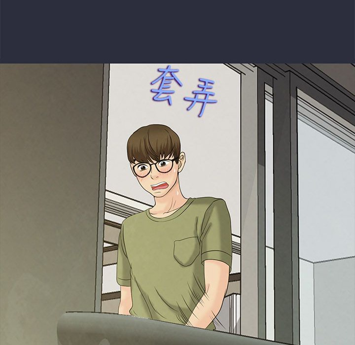 梦游第10话