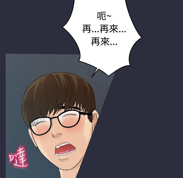 梦游第10话