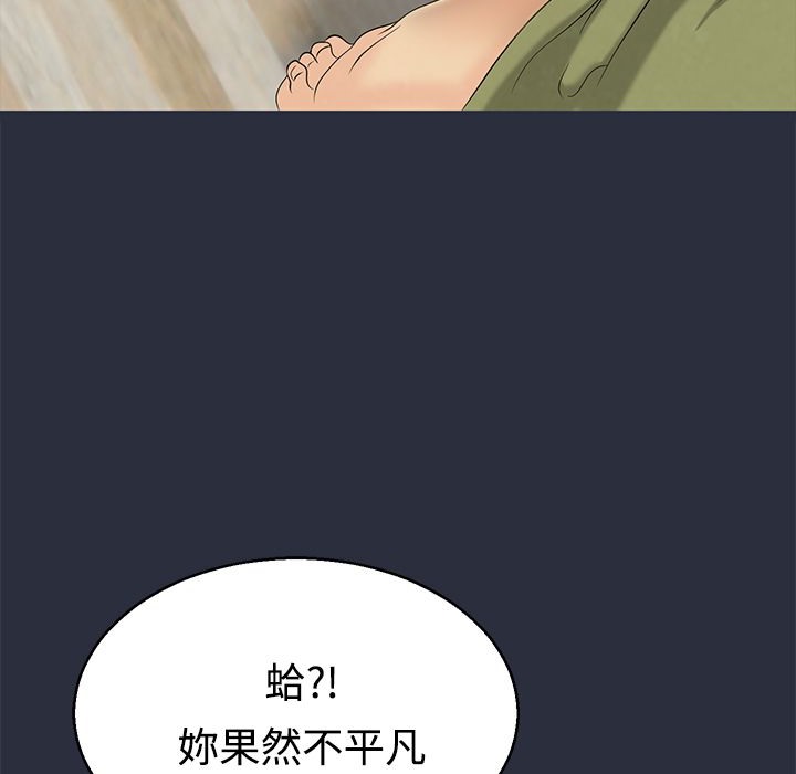夢遊第10話