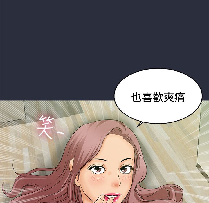 夢遊第10話