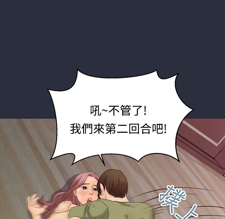 梦游第10话