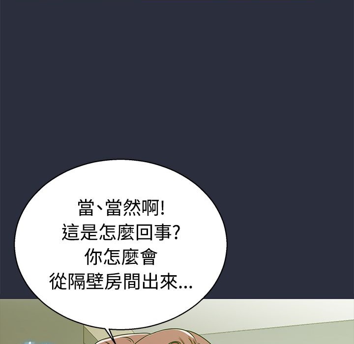 梦游第11话