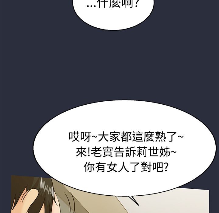 梦游第11话