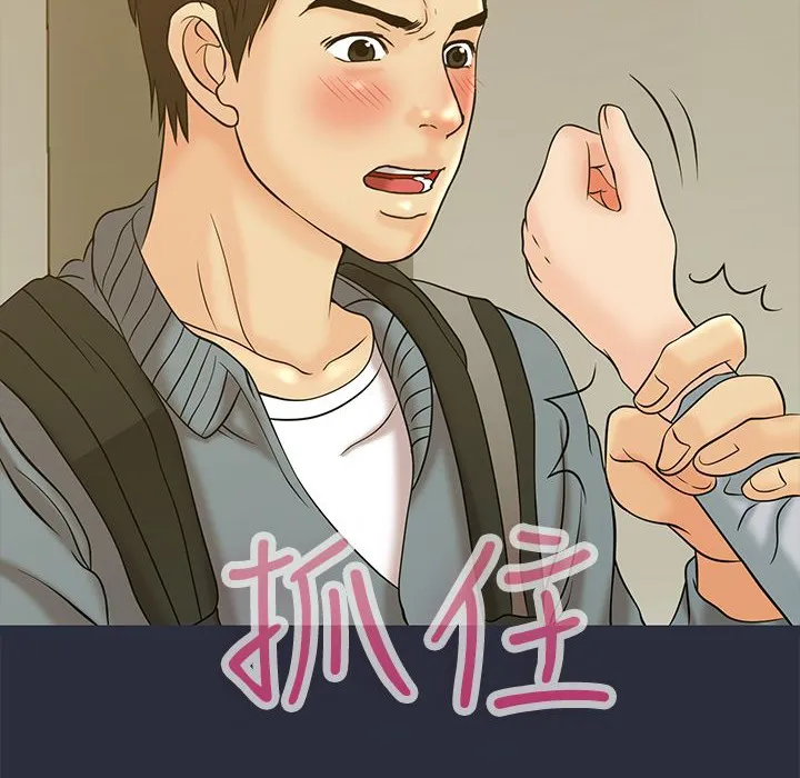 夢遊第11話