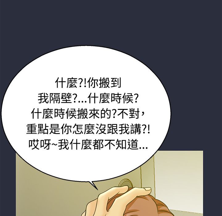 夢遊第11話