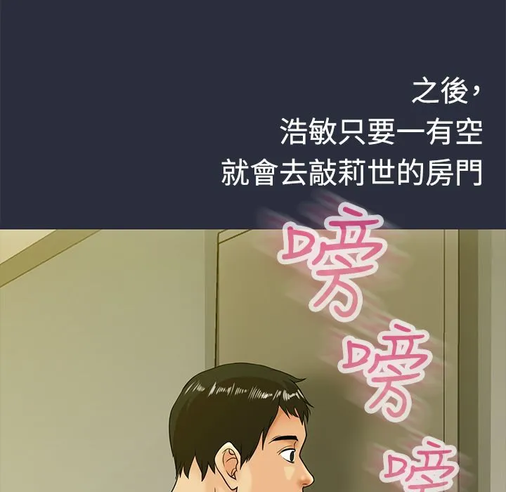 夢遊第11話
