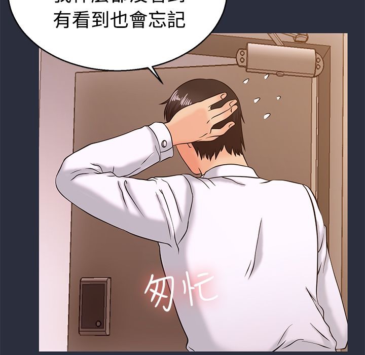 梦游第11话