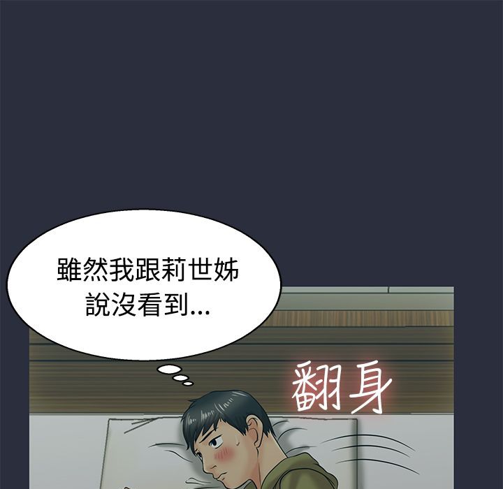 梦游第11话
