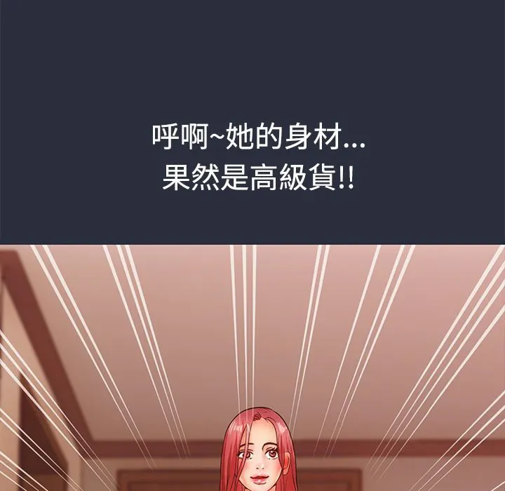 夢遊第11話
