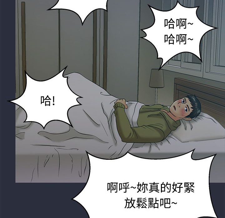 梦游第11话