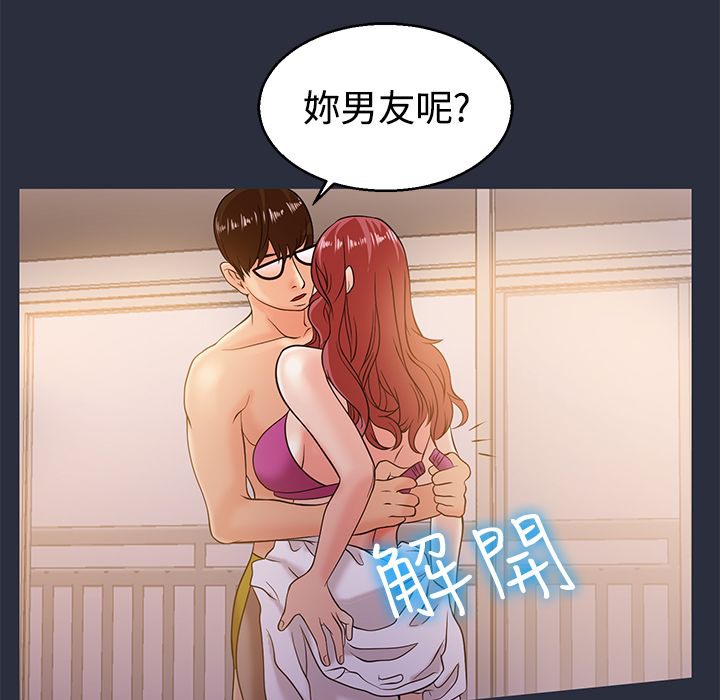 夢遊第11話