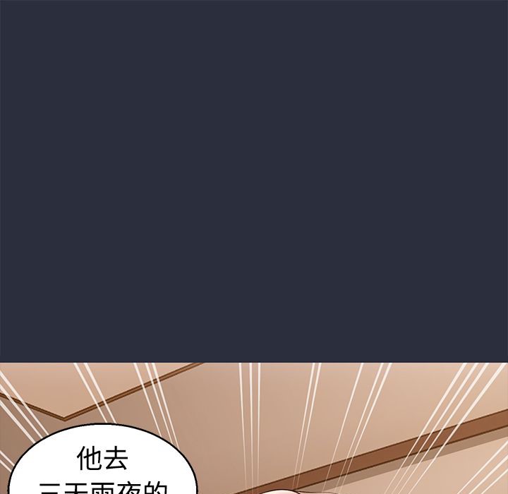 夢遊第11話