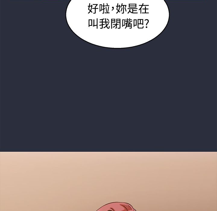 夢遊第11話