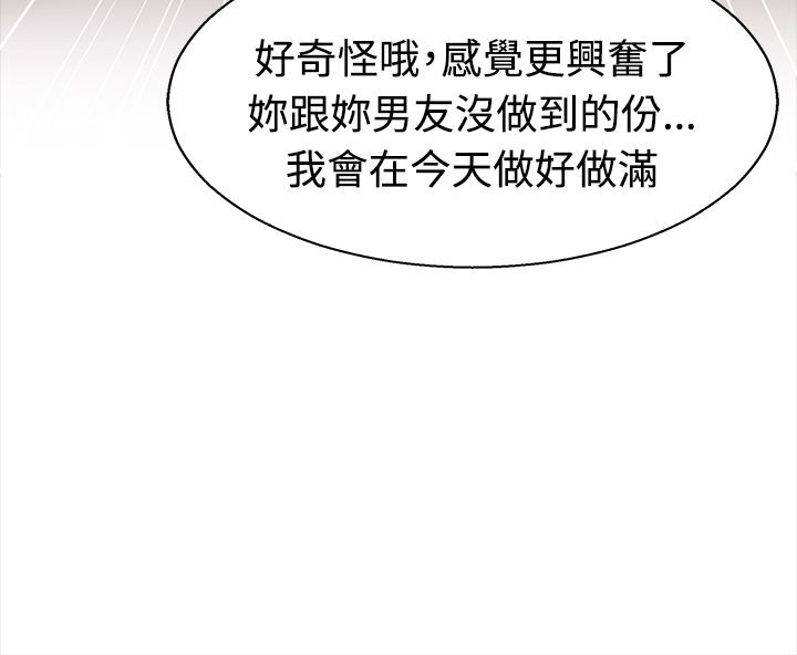 梦游第11话