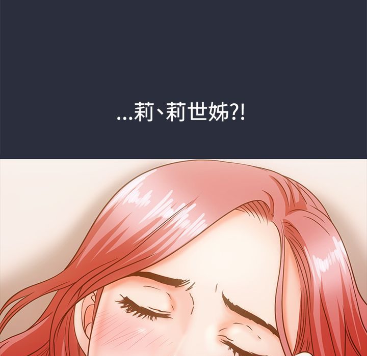 夢遊第11話