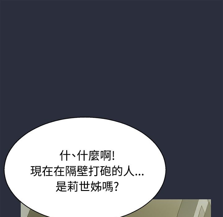 夢遊第11話