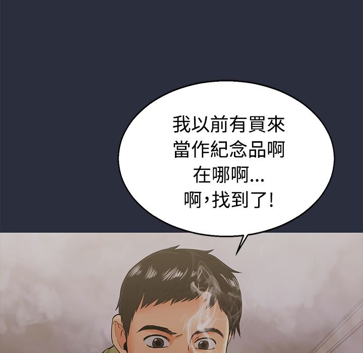 梦游第12话