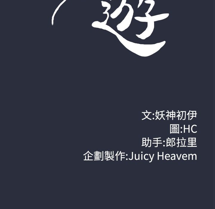 梦游第12话