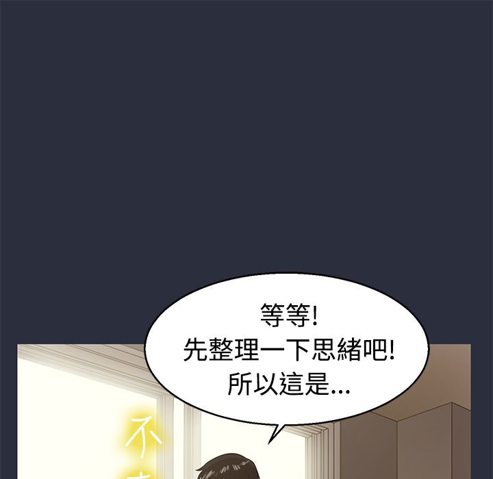 梦游第12话