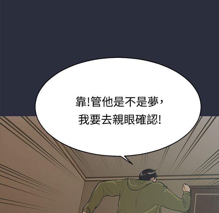 夢遊第12話