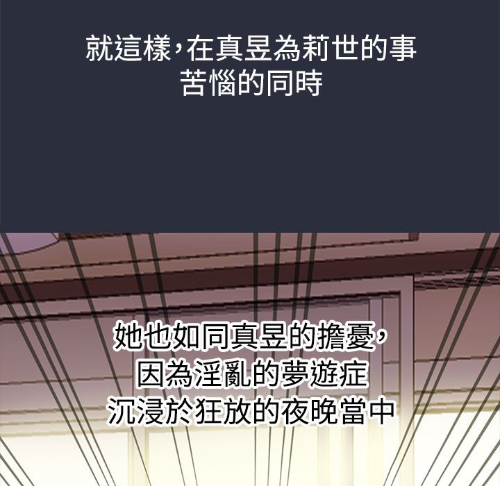 梦游第12话