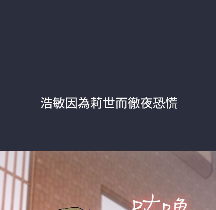 梦游第12话