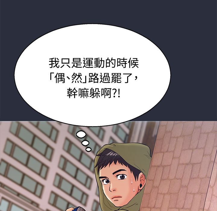 梦游第12话