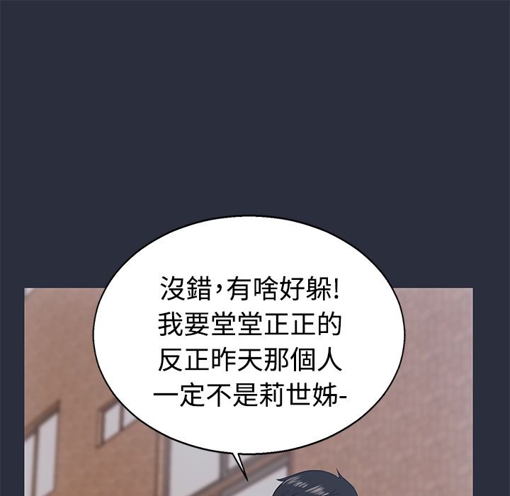 梦游第12话