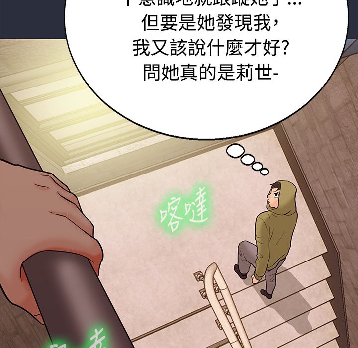 梦游第12话