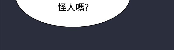 梦游第12话