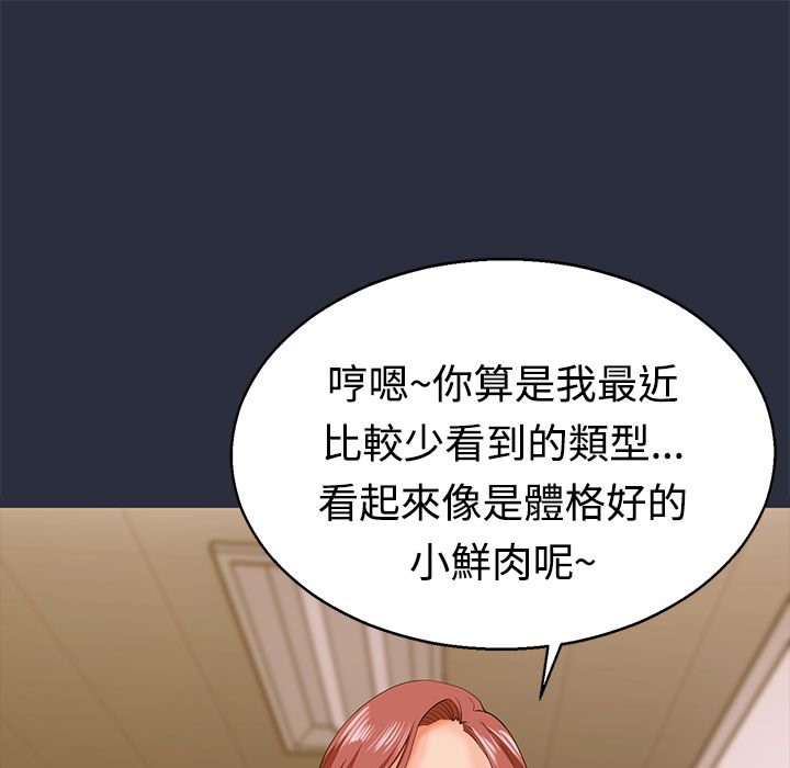 梦游第12话
