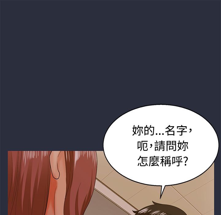 梦游第12话