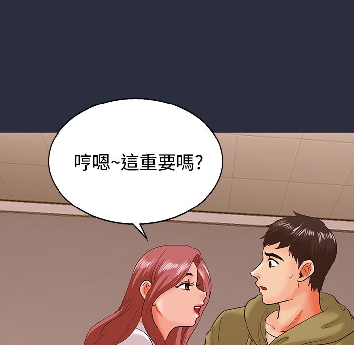 梦游第12话