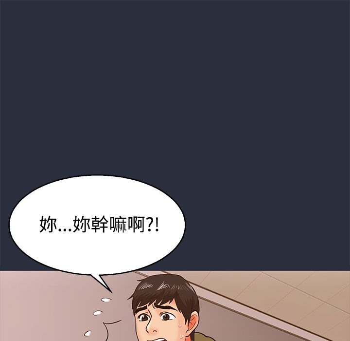 梦游第12话