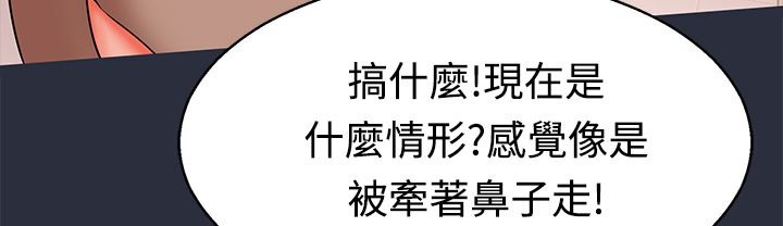 梦游第12话