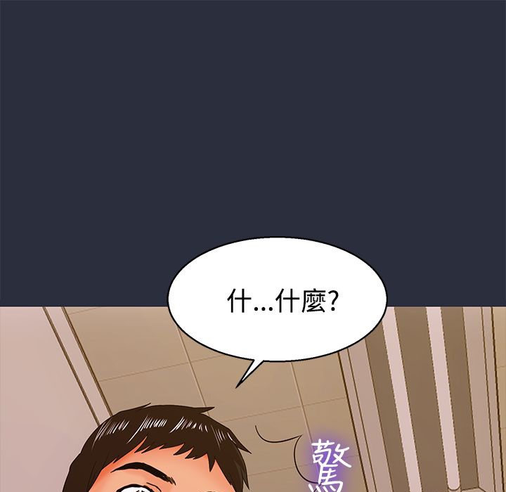 梦游第12话