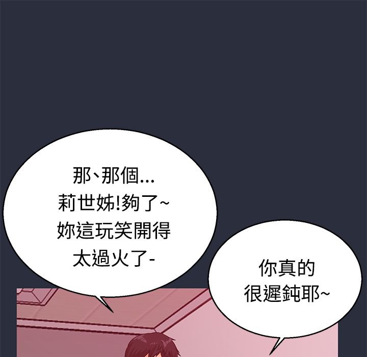 夢遊第13話
