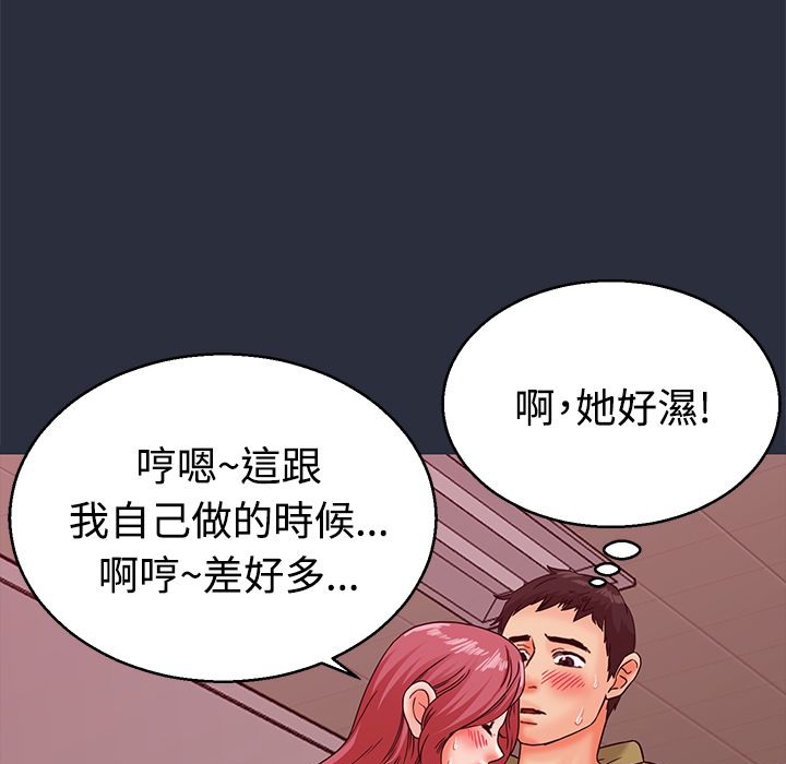 梦游第13话