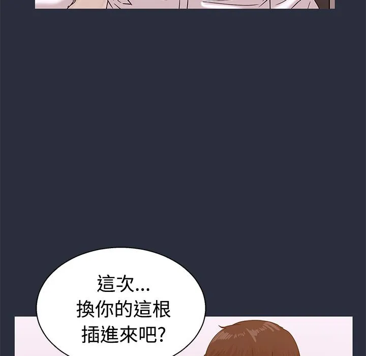 夢遊第13話