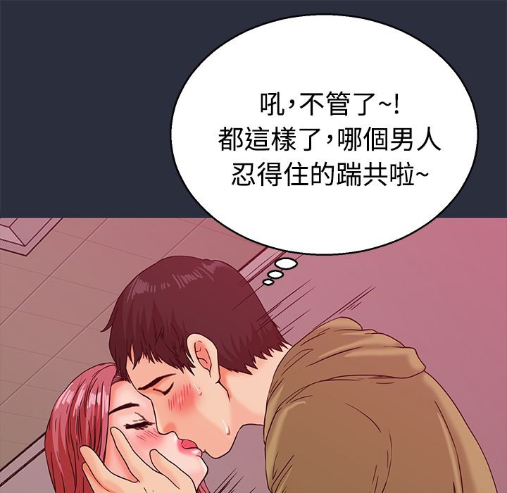 梦游第13话