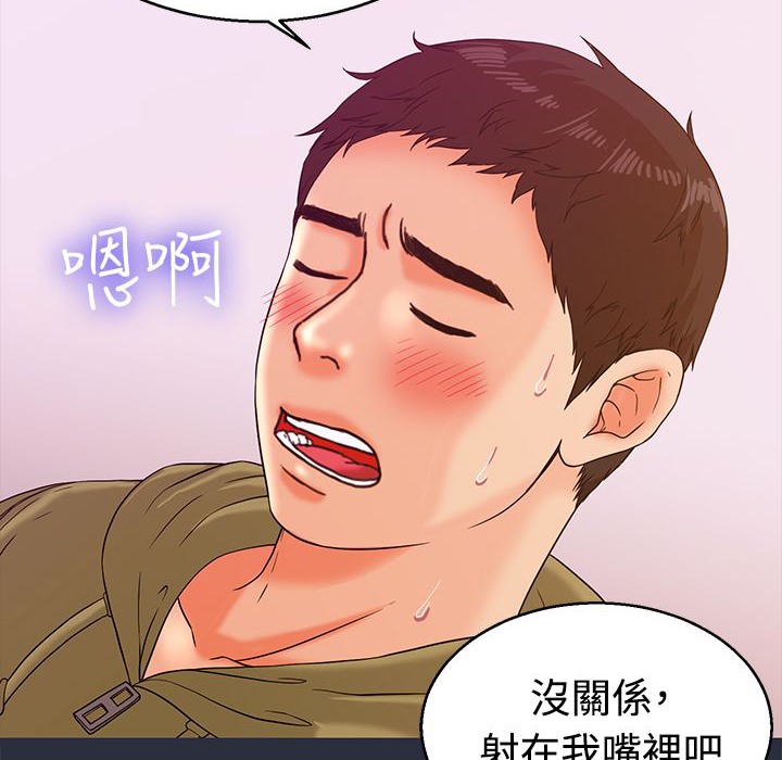 梦游第13话
