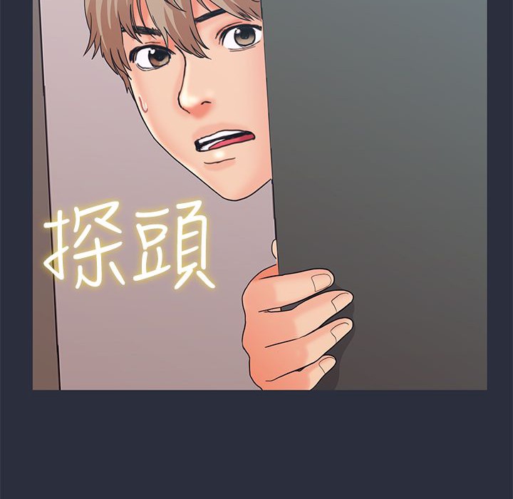 梦游第13话