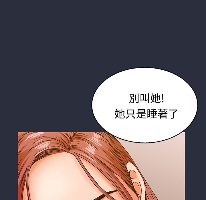 梦游第13话