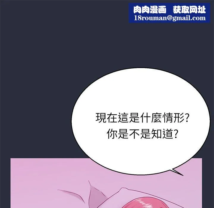 夢遊第14話
