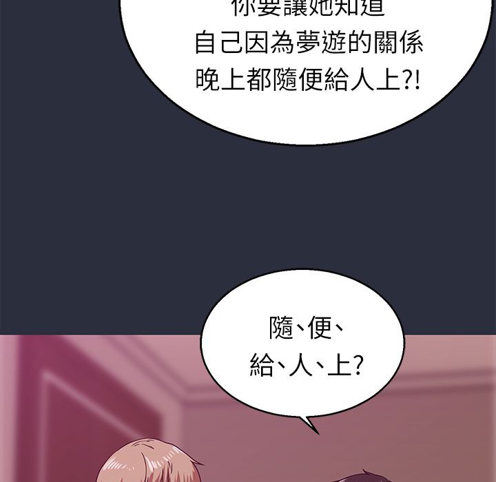 梦游第14话