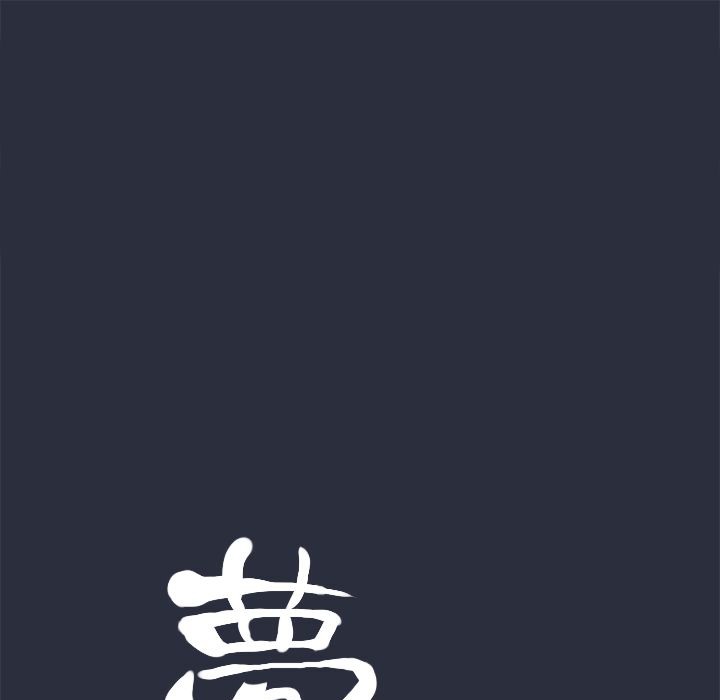 梦游第14话