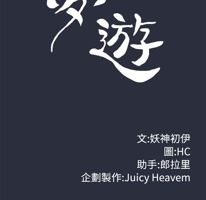 梦游第14话